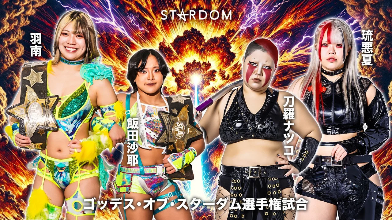 STARDOM NIGHTER 2025 in KORAKUEN Jul. - 剧照