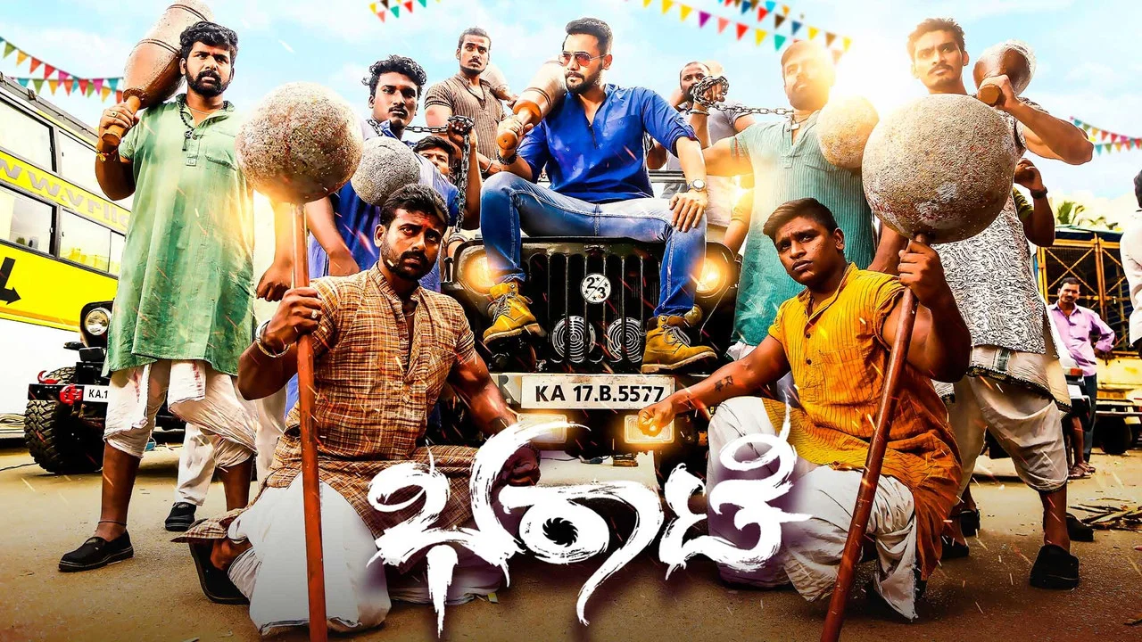 ಭರಾಟೆ - 剧照