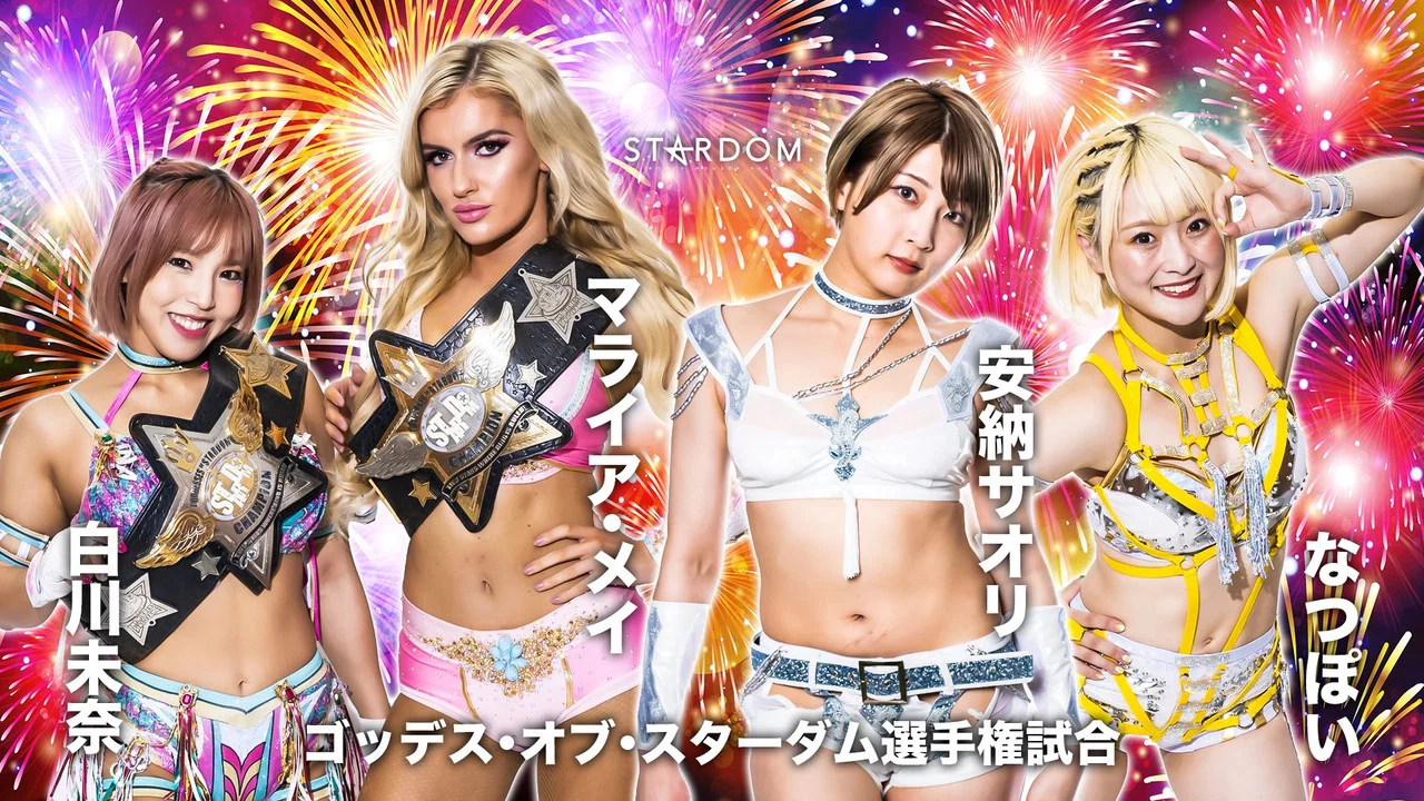 STARDOM &times; STARDOM 2023 大阪夏の陣 - 剧照