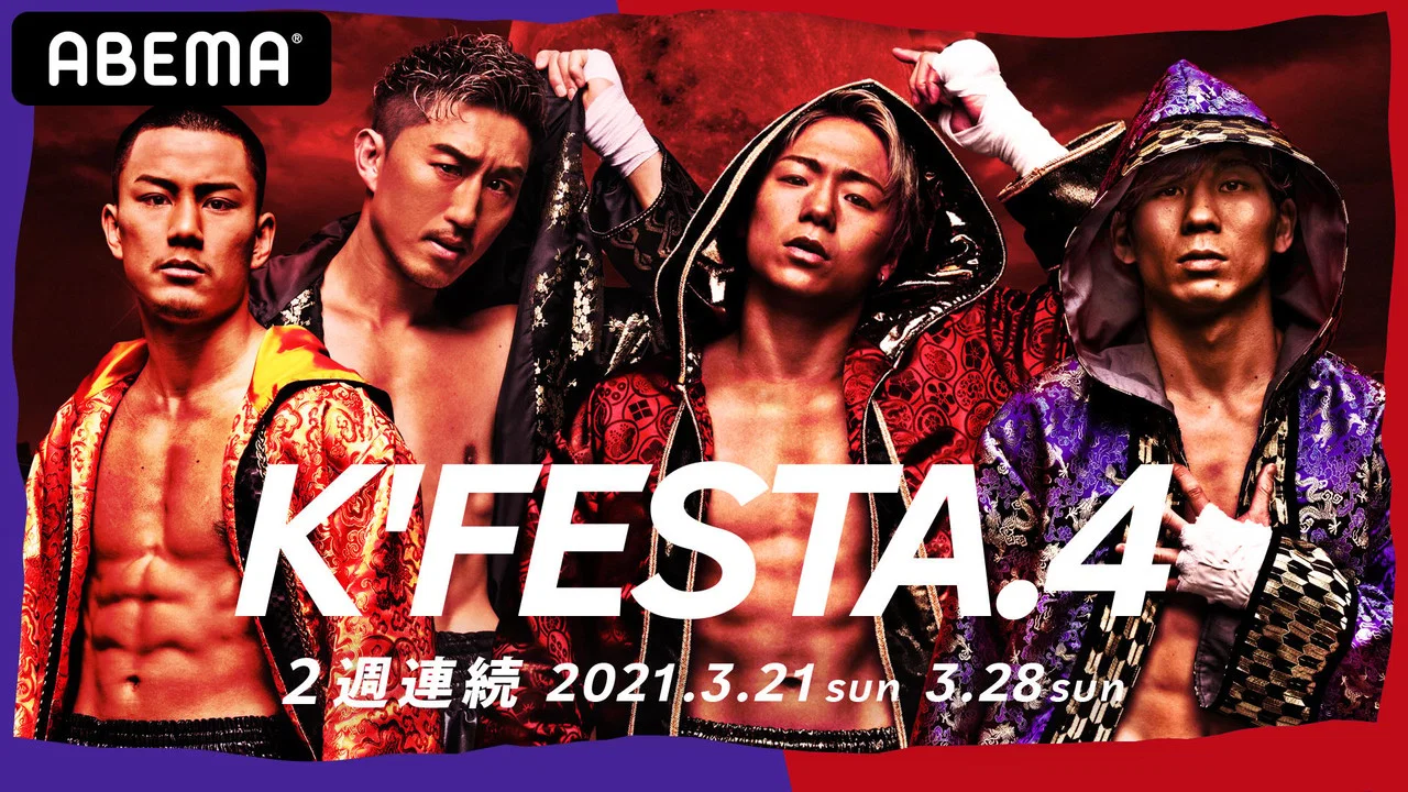 K-1 WORLD GP 2021 JAPAN ～K&rsquo;FESTA.4 Day.1～ - 剧照