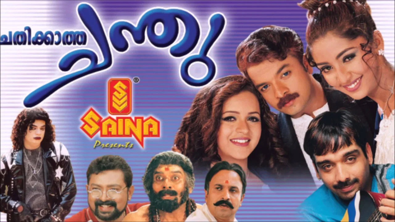 ചതിക്കാത്ത ചന്തു - 剧照