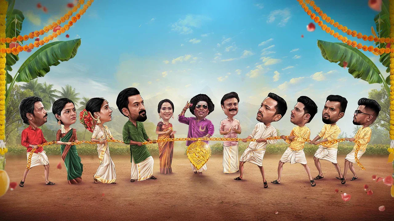 ഗുരുവായൂരമ്പല നടയിൽ - 剧照