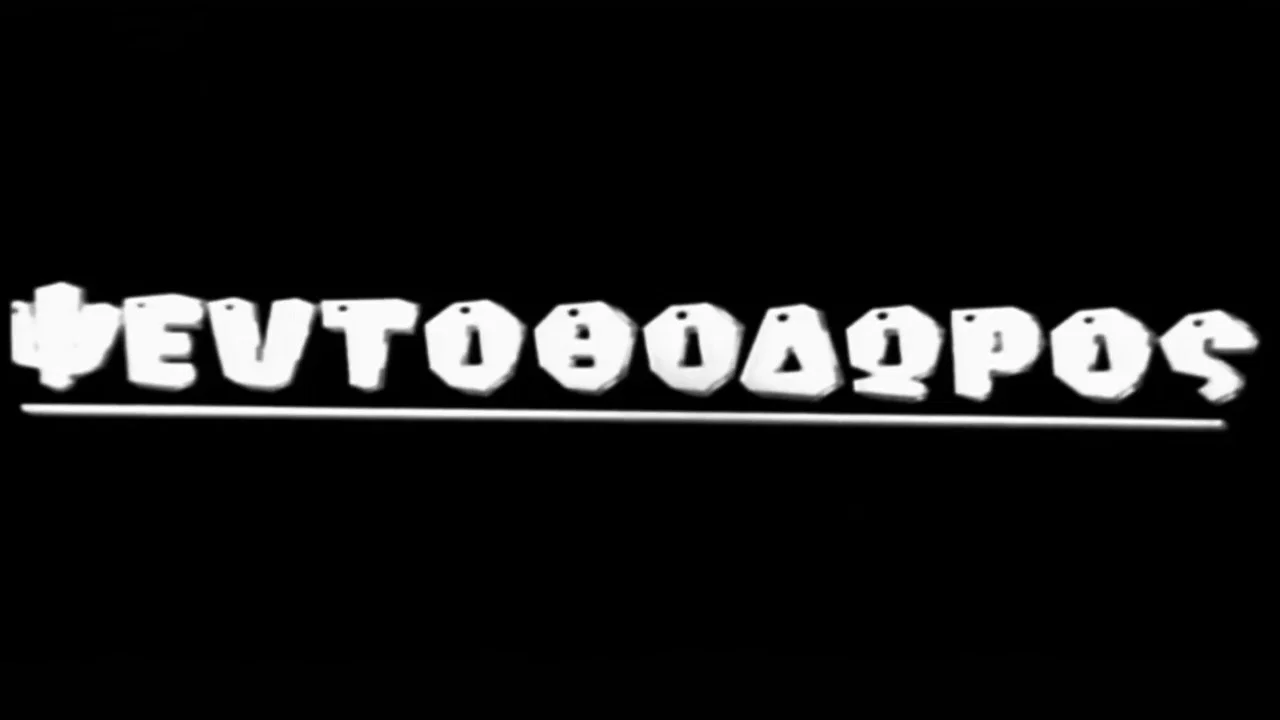 &Omicron; &Psi;&epsilon;&upsilon;&tau;&omicron;&Theta;ό&delta;&omega;&rho;&omicron;&sigmaf; - 剧照