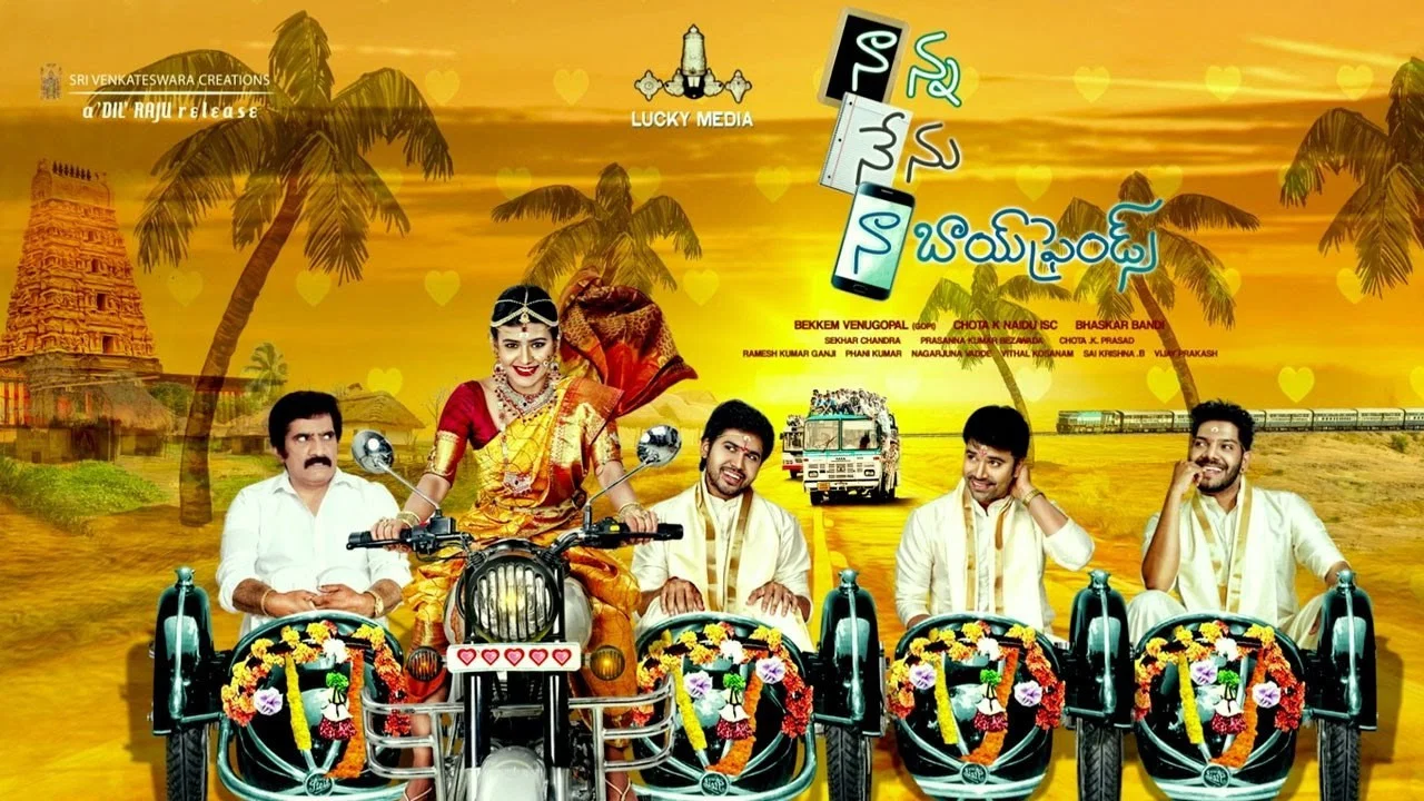 నాన్న నేను నా బాయ్&zwnj;ఫ్రెండ్స్ - 剧照