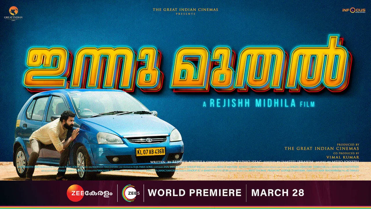 ഇന്ന് മുതൽ - 剧照