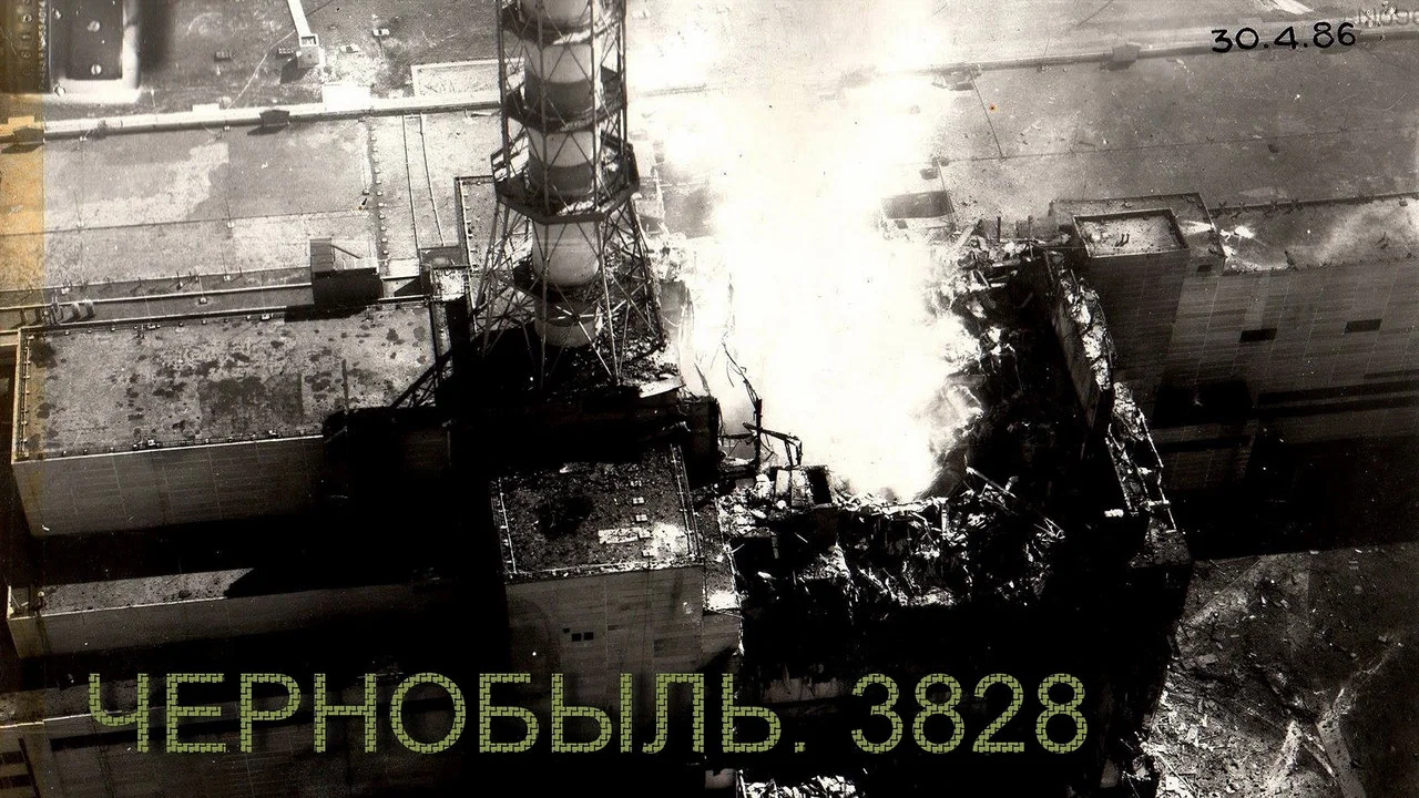 Чорнобиль.3828 - 剧照