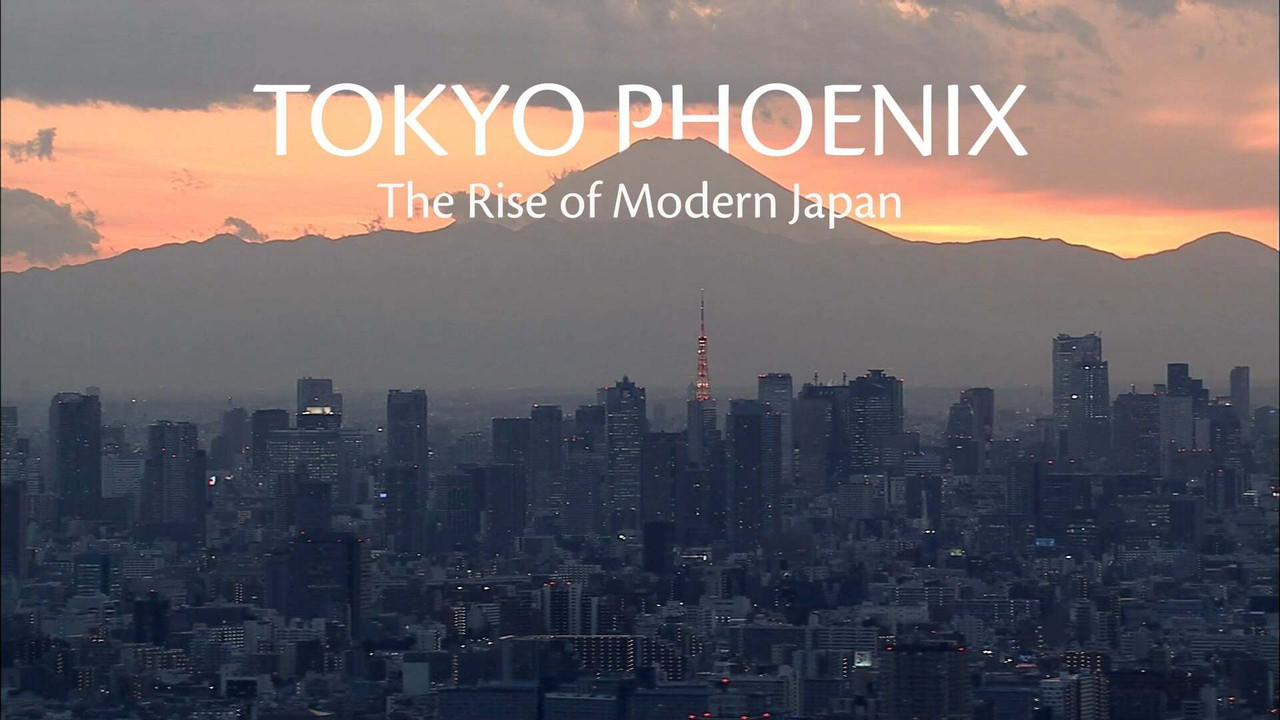 东京重生与日本现代化 - 剧照