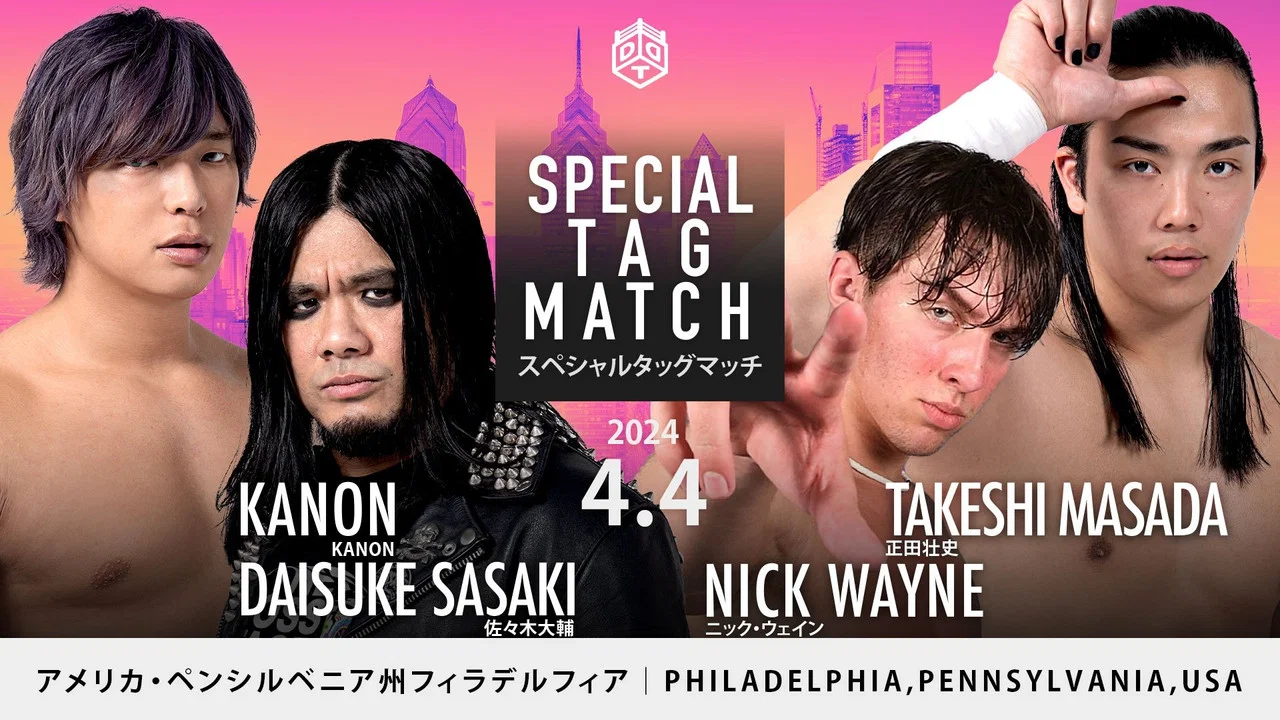 DDT goes PHILADELPHIA！ - 剧照