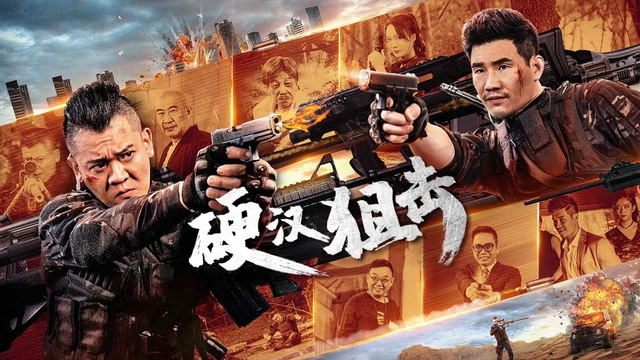 硬汉狙击 - 剧照