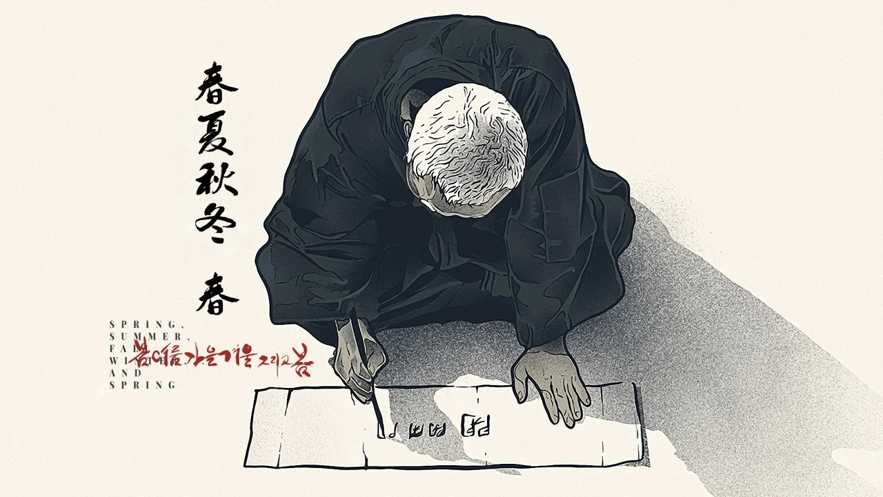 春夏秋冬又一春 - 剧照