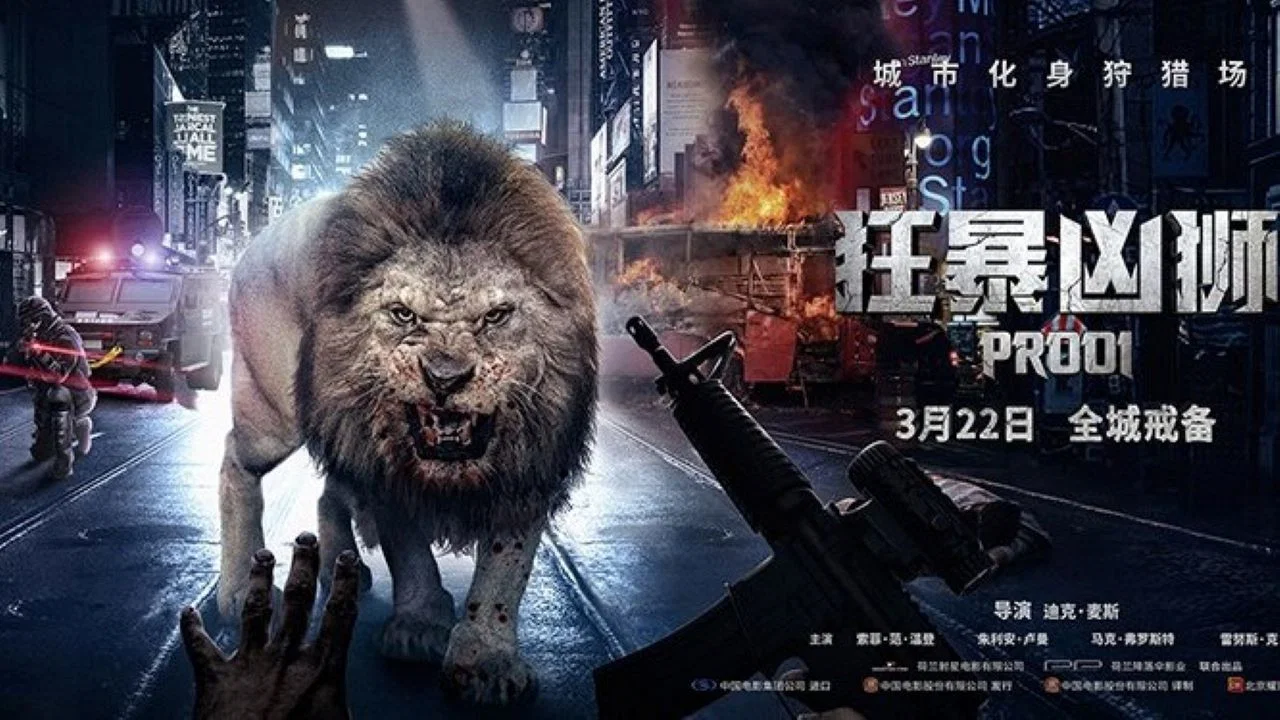 狂暴凶狮 - 剧照