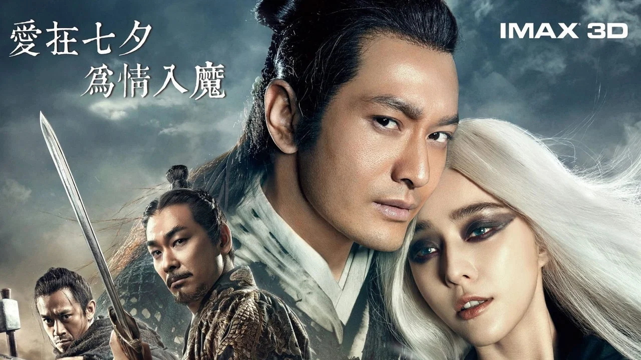 白发魔女传之明月天国 - 剧照
