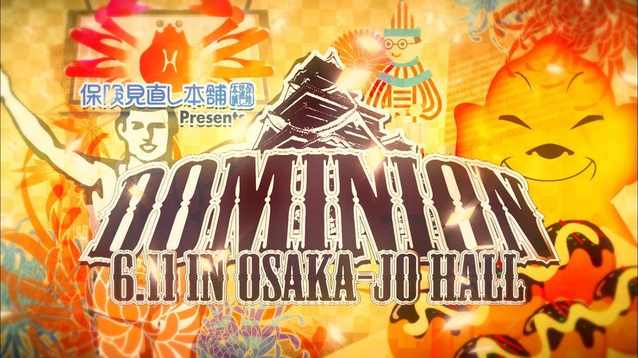 NJPW Dominion 6.11 in Osaka-jo Hall - 剧照