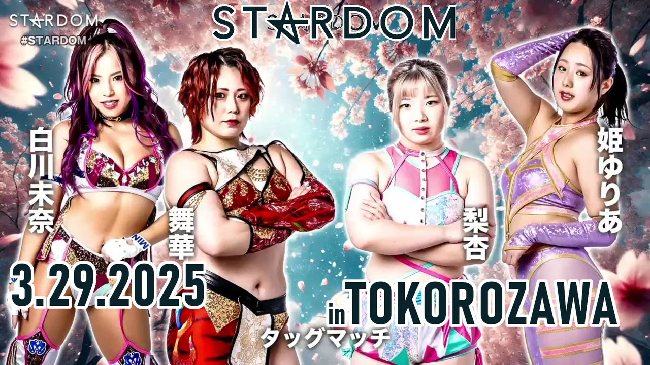 『STARDOM in TOKOROZAWA 2025 Mar.』 - 剧照