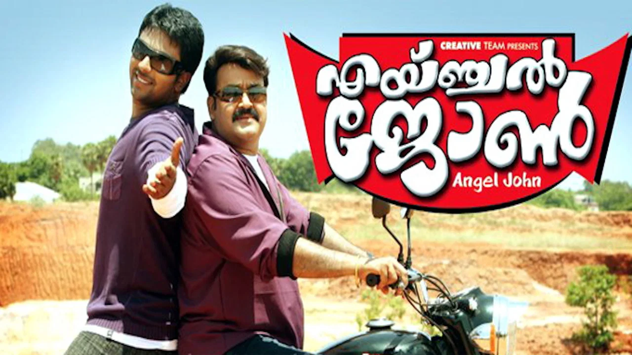 എയ്ഞ്ചൽ ജോൺ - 剧照