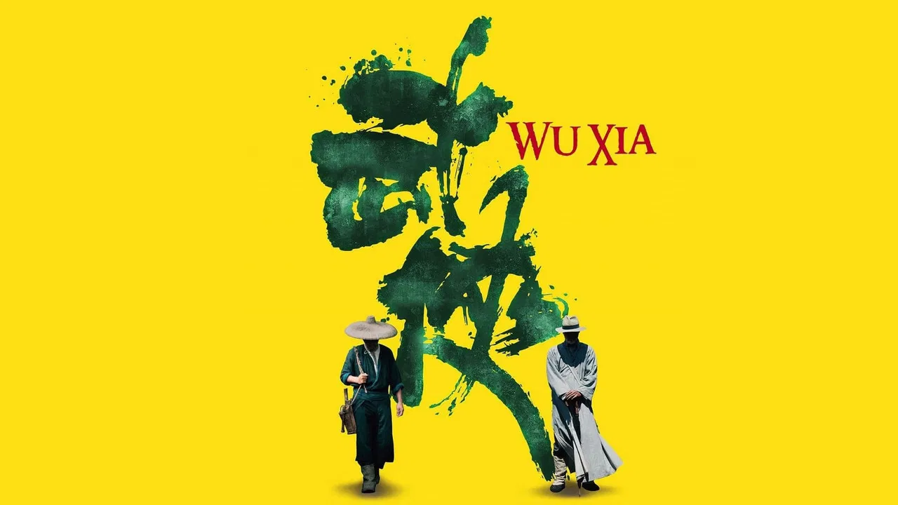 武侠 - 剧照