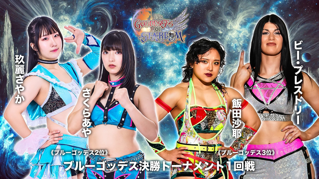 第15回 ゴッデス・オブ・スターダム ～タッグリーグ決勝トーナメント～ in OSAKA - 剧照
