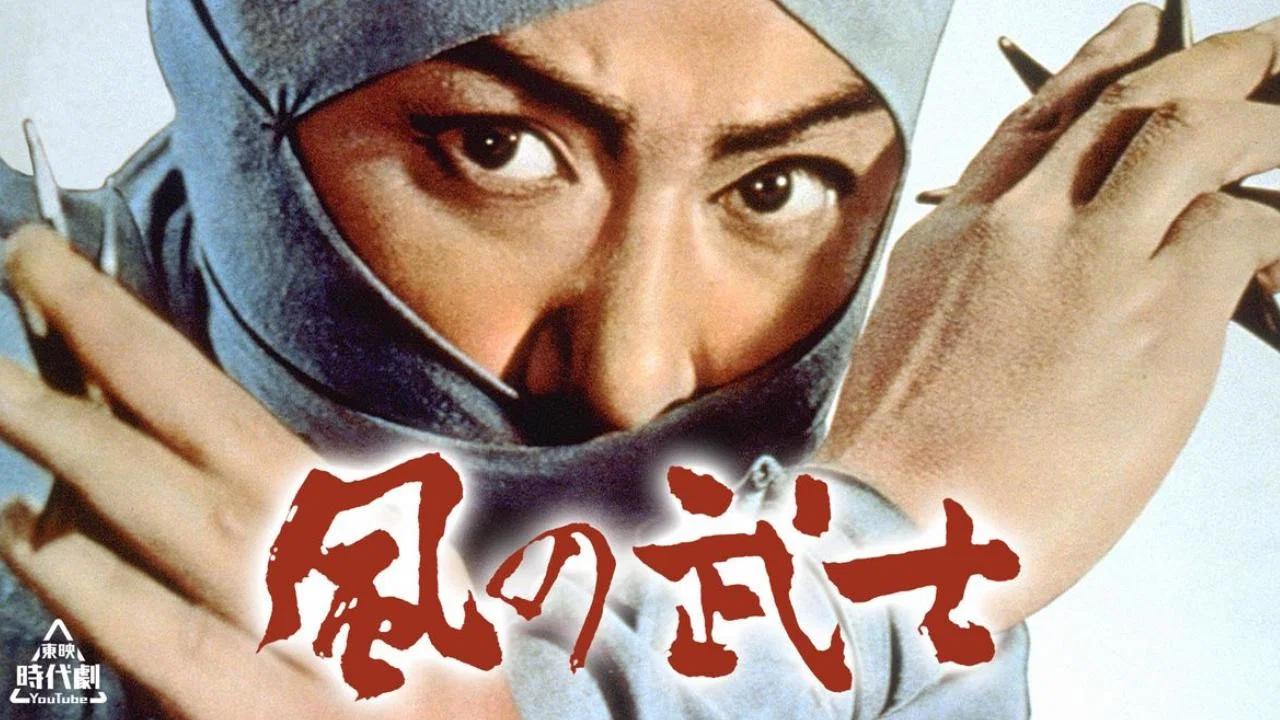 风之武士 - 剧照