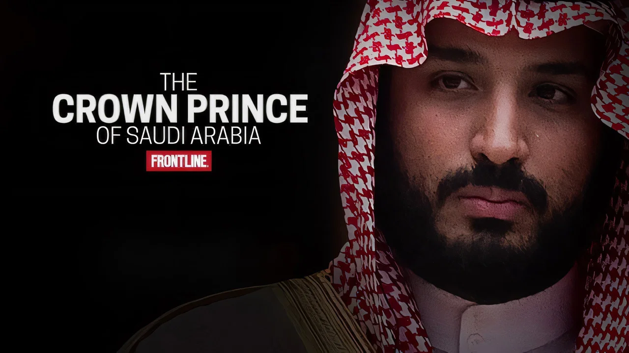The Crown Prince of Saudi Arabia - 剧照