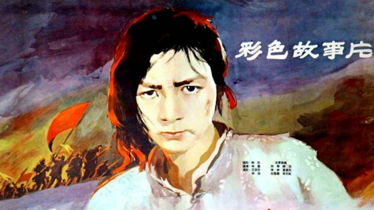党的女儿 - 剧照