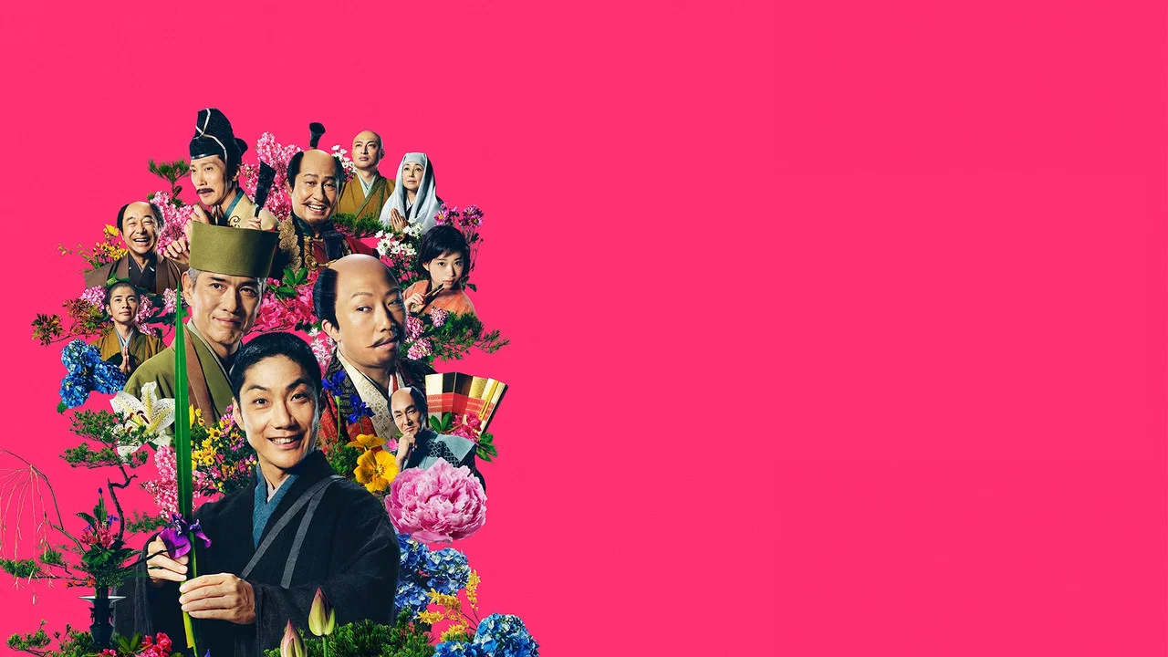花战 - 剧照