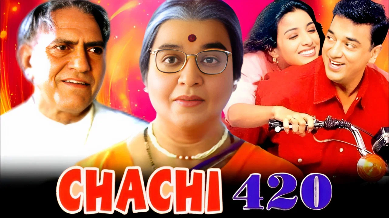चाची ४२० - 剧照
