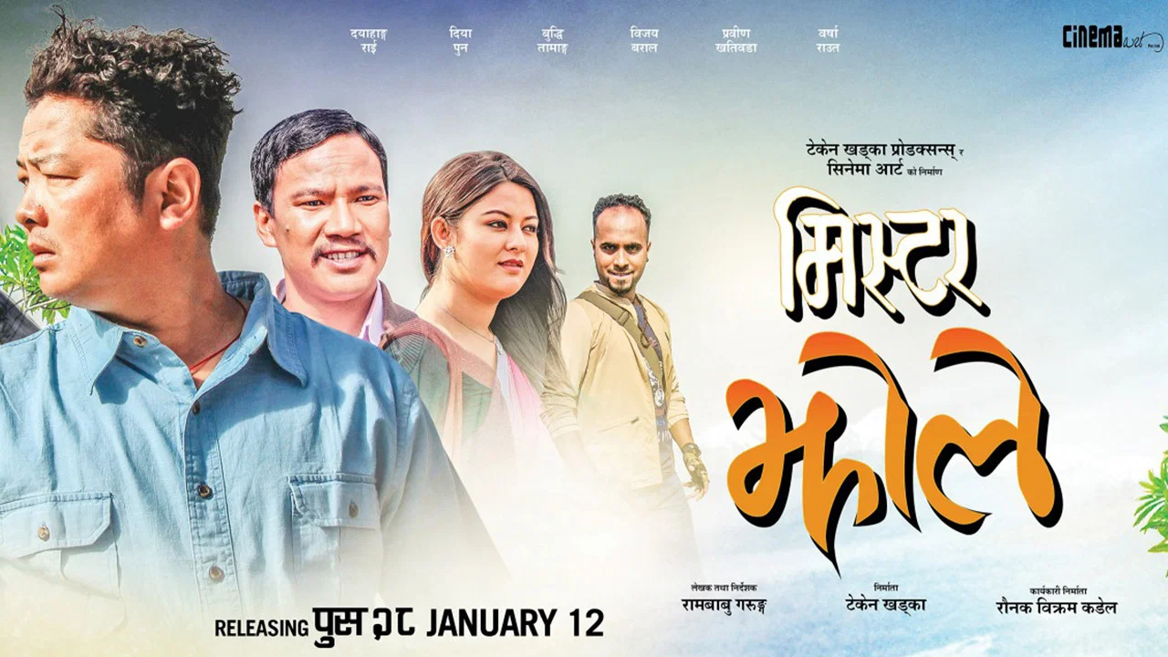 Mr. झोले - 剧照