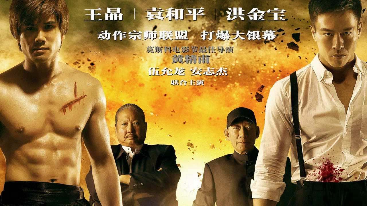 恶战 - 剧照