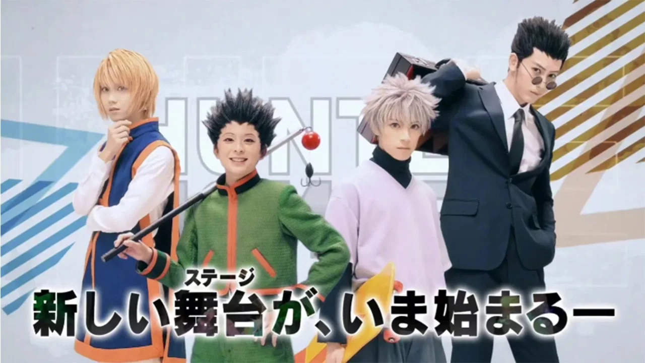 『HUNTER&times;HUNTER』THE STAGE - 剧照