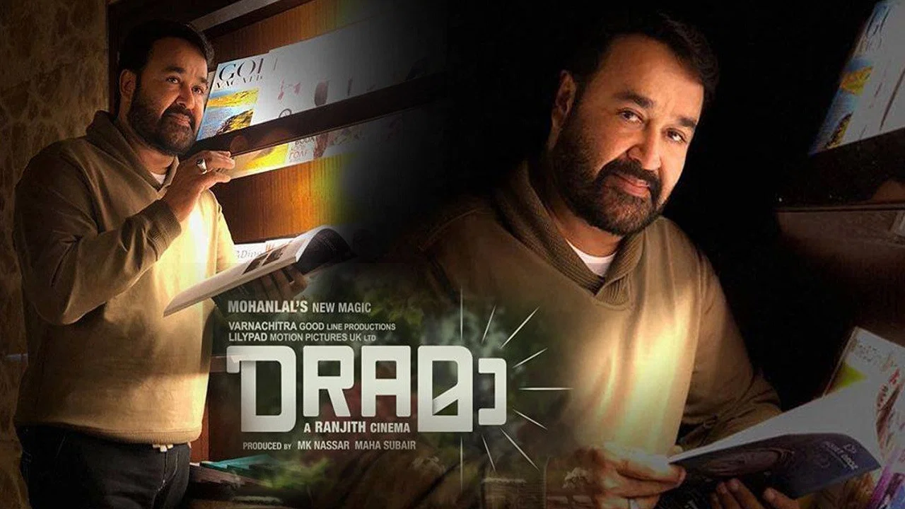 DRAമാ - 剧照