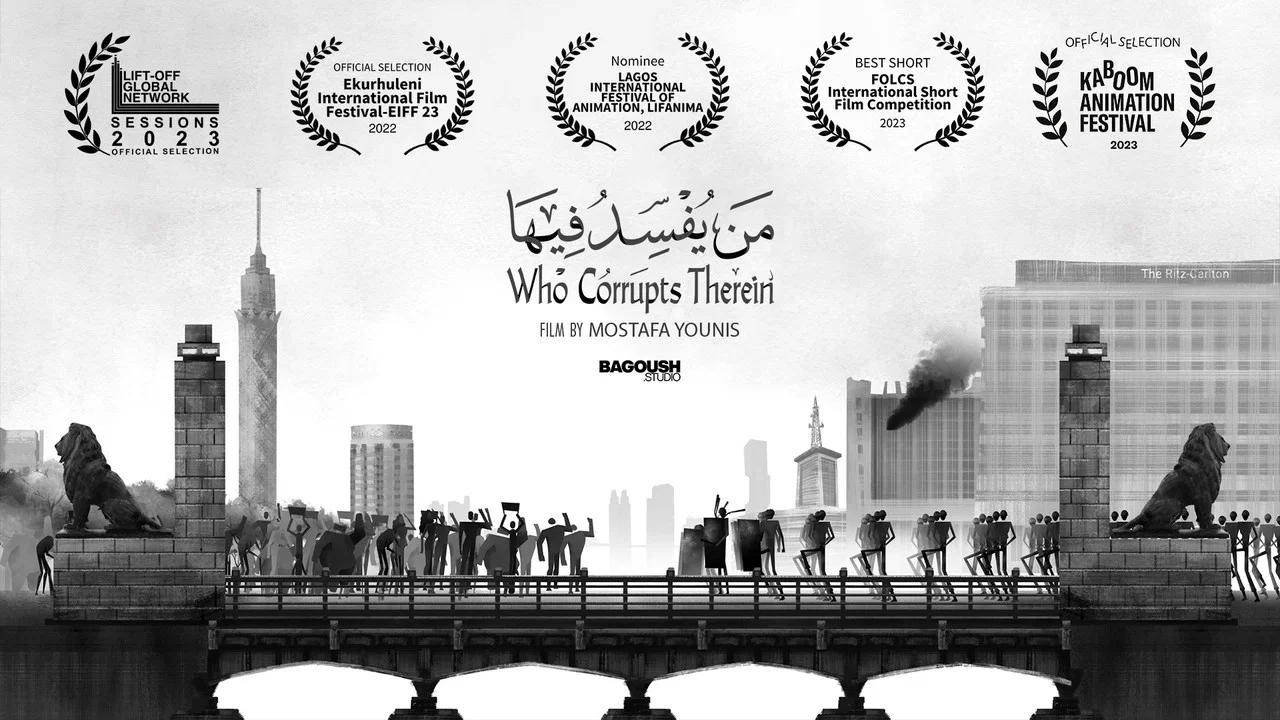 من يفسد فيها - 剧照