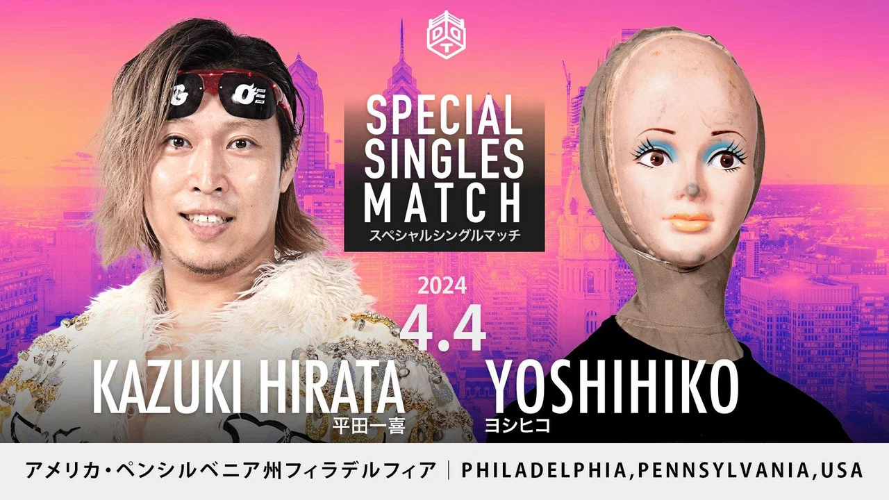 DDT goes PHILADELPHIA！ - 剧照