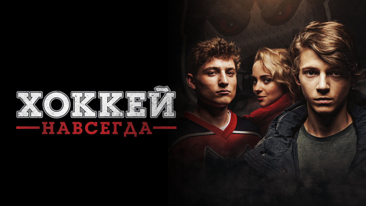 Smečka - 剧照