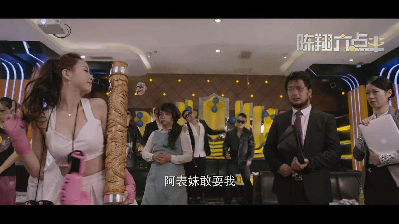 陈翔六点半之废话少说 - 剧照