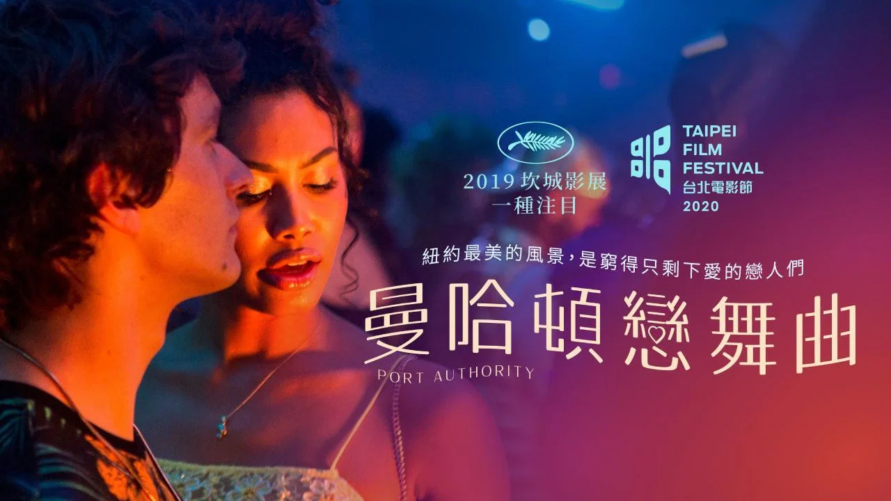 中转站 - 剧照