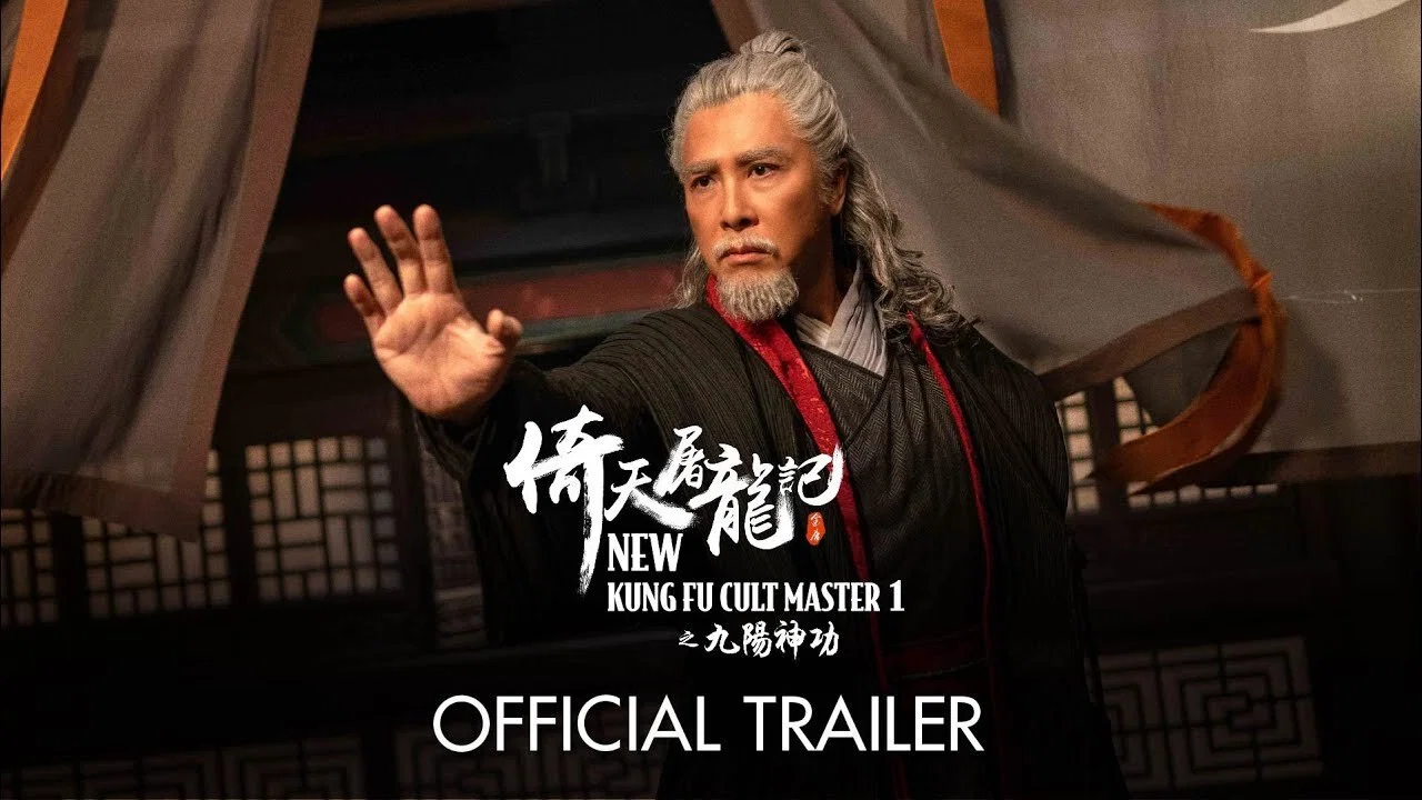 倚天屠龙记之九阳神功 - 剧照