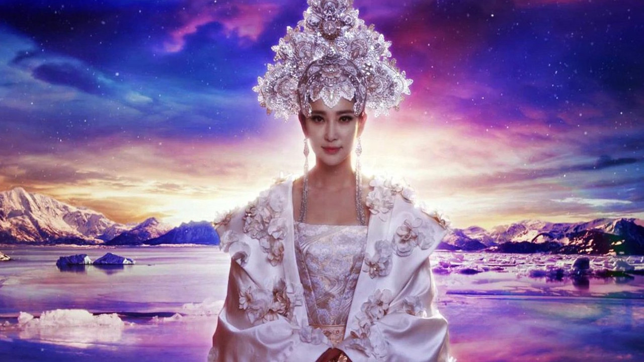钟馗伏魔：雪妖魔灵 - 剧照