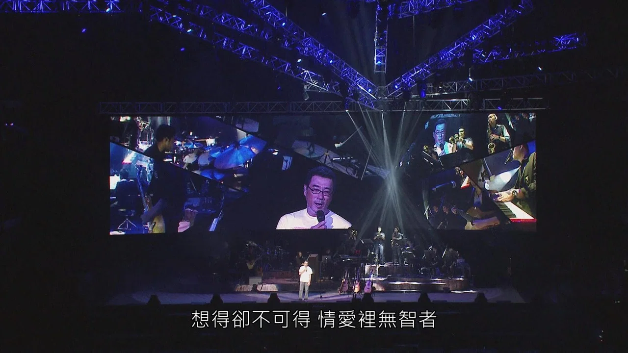 李宗盛既然青春留不住 还是做个大叔好演唱会 - 剧照