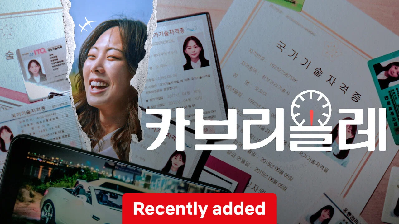 카브리올레 - 剧照