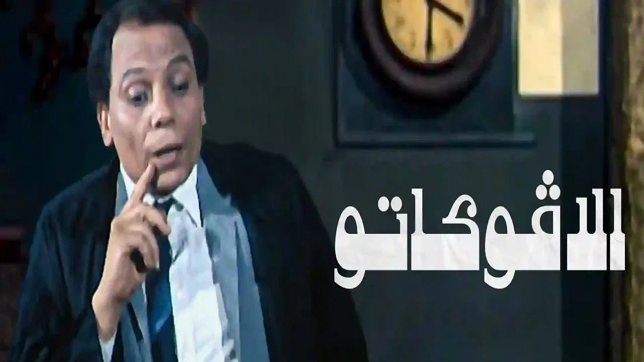 الأفوكاتو - 剧照