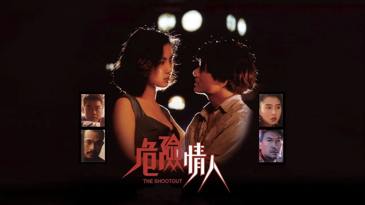 危险情人 - 剧照