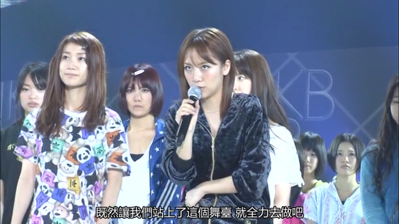 AKB48&ldquo;1830米的梦&rdquo;东京巨蛋演唱会 - 剧照