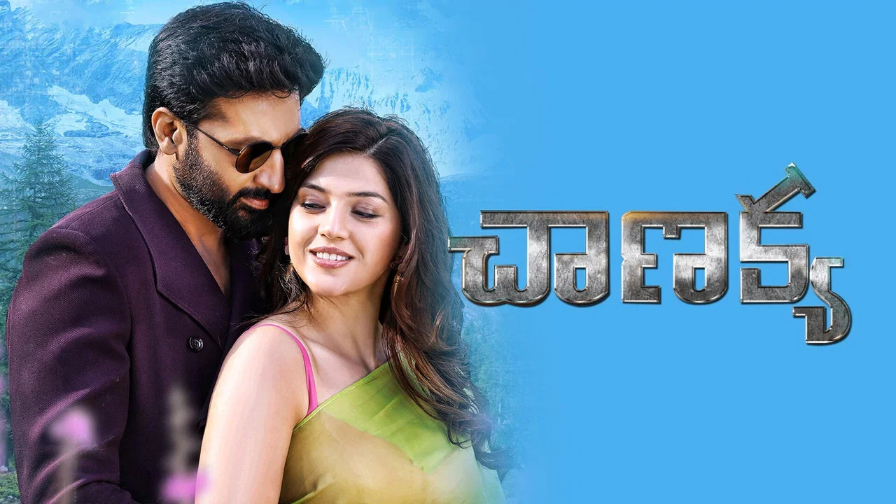 చాణక్య - 剧照