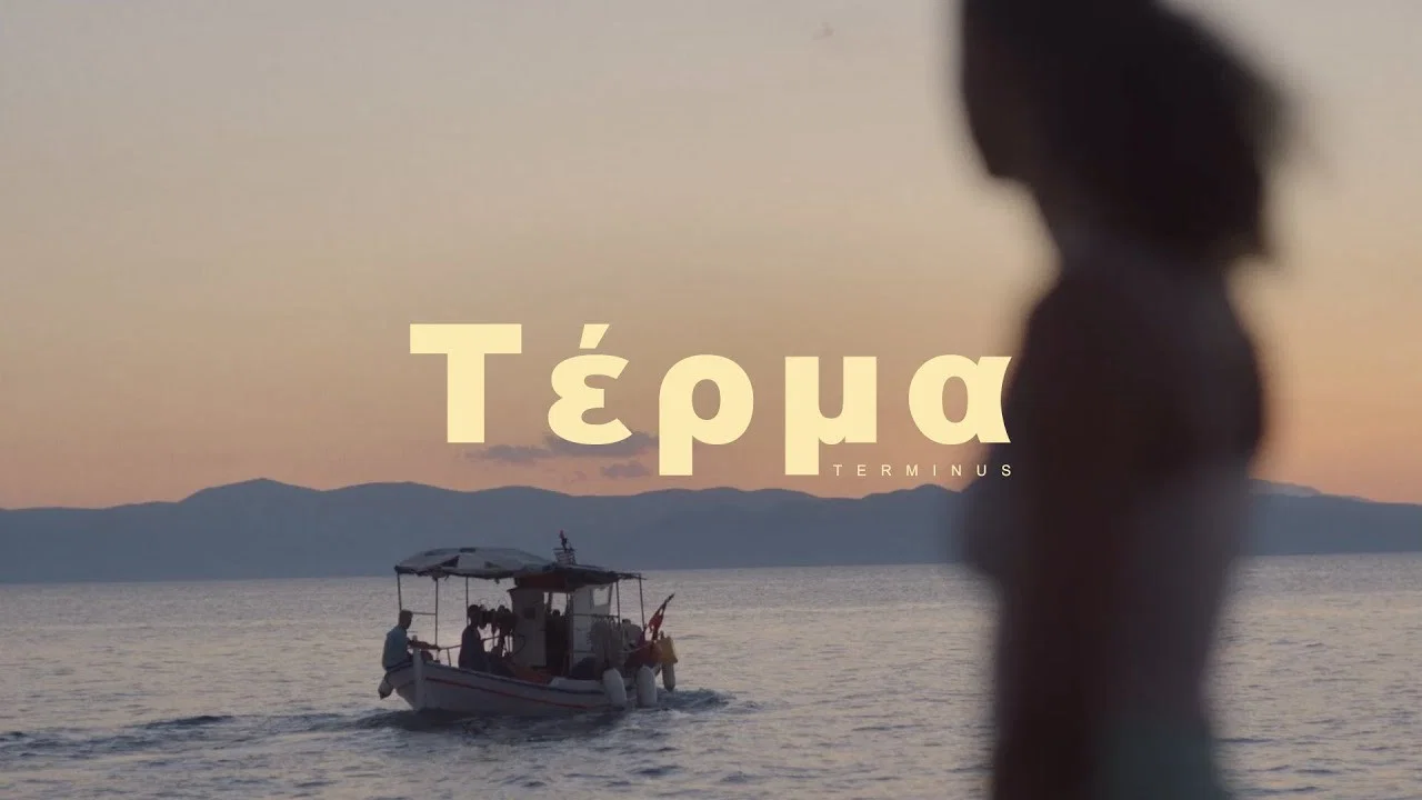 &tau;έ&rho;&mu;ᾰ - 剧照