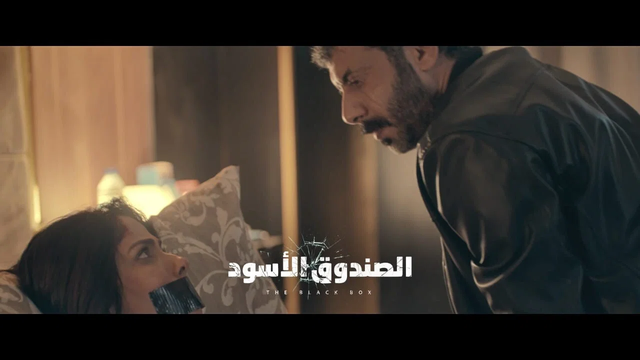 الصندوق الأسود - 剧照