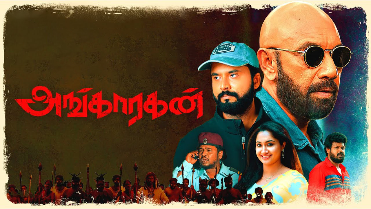 அங்காரகன் - 剧照
