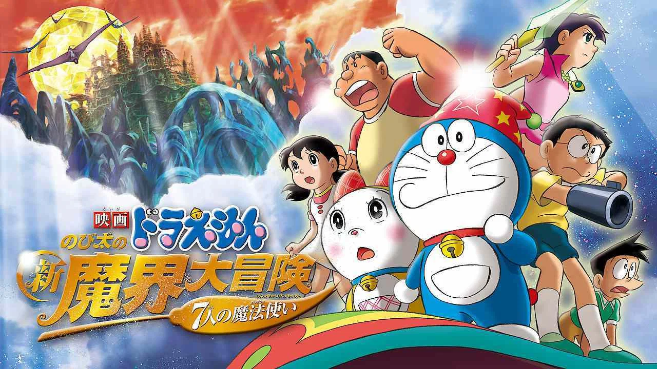 哆啦A梦：大雄的新魔界大冒险 ~7人的魔法使者~ - 剧照