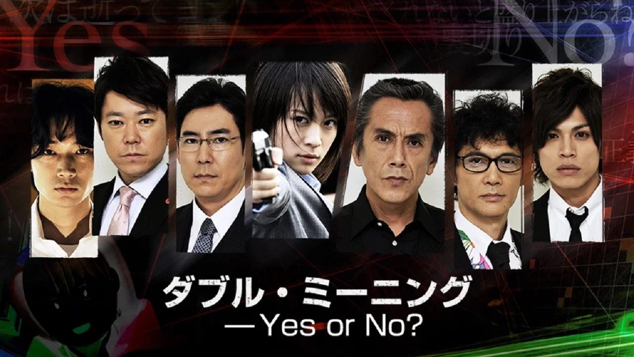 非关正义特别篇：双重定义 Yes or No？ - 剧照
