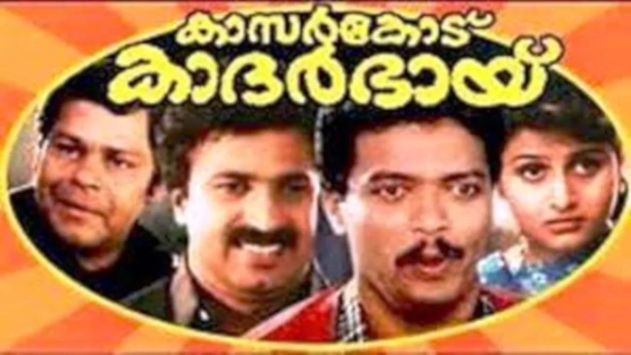 കാസർകോട് കാദർഭായ് - 剧照