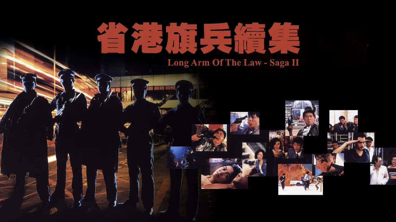 省港旗兵2：兵分两路 - 剧照